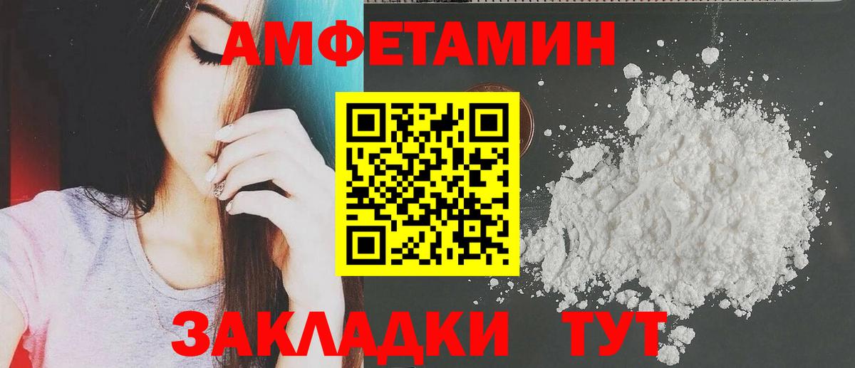 Волхов  АМФЕТАМИН 97%  Вход с VPN 