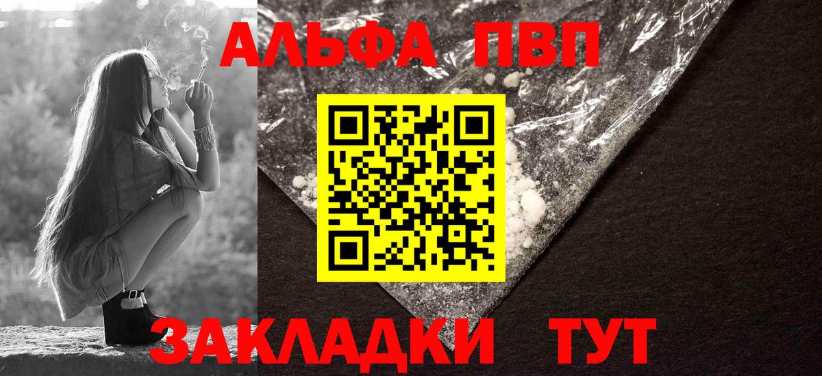 A PVP Crystall  A-PVP СК КРИС  Волхов  Вход с VPN  A PVP Соль 