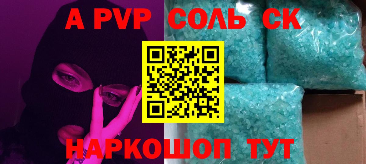 A PVP СК Волхов
