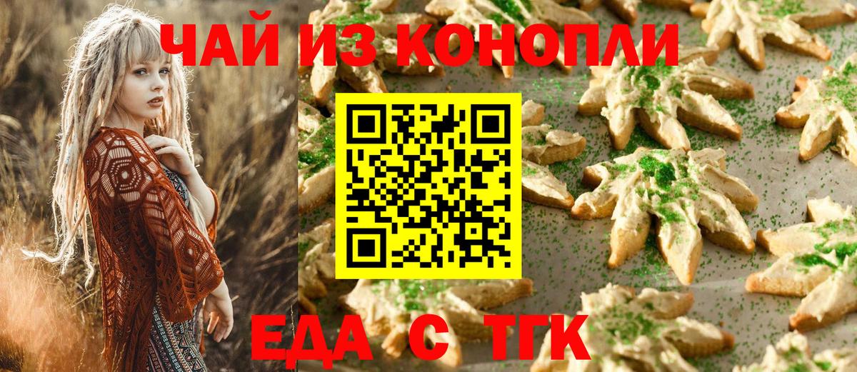 Canna-Cookies конопля  Вход с VPN  Волхов 
