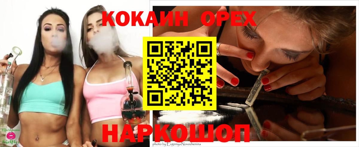 Cocaine  Кокаин 98%  Вход с VPN  Волхов 
