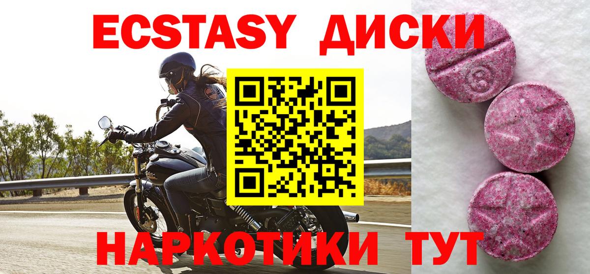 Волхов  ЭКСТАЗИ XTC  Вход с VPN  Экстази  ЭКСТАЗИ круглые 