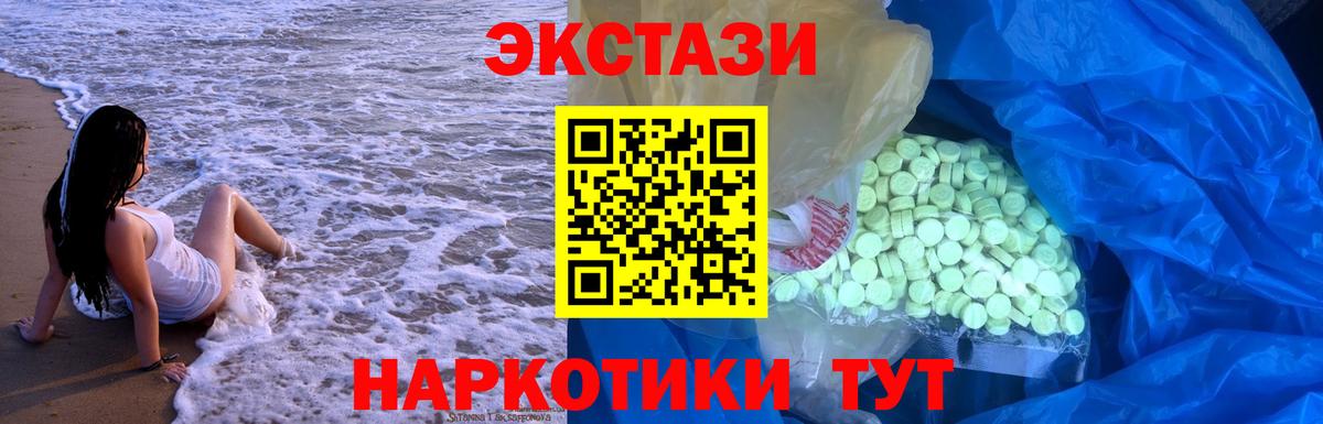 Ecstasy XTC Волхов