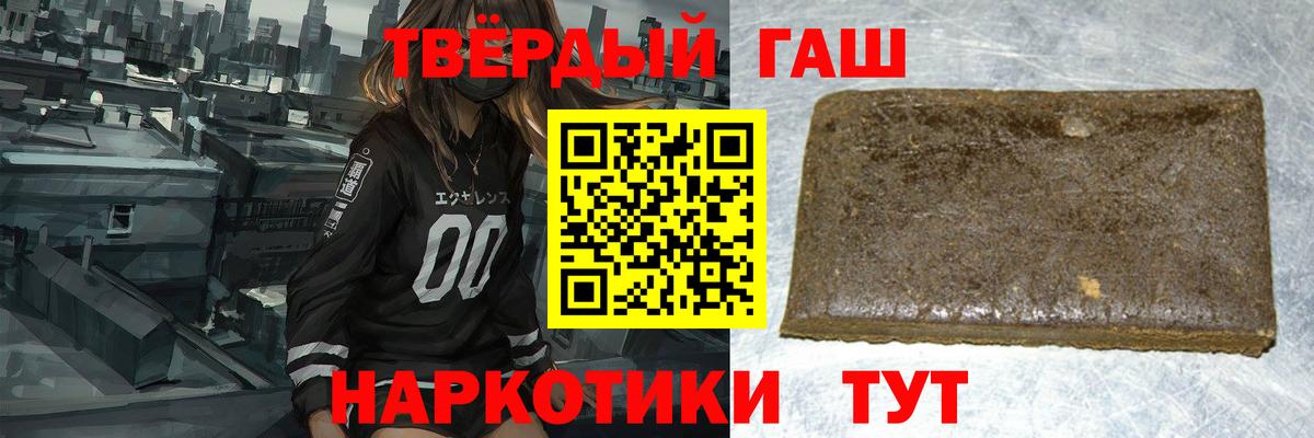 ГАШИШ VHQ  ГАШ гашик  Вход с VPN  Волхов 
