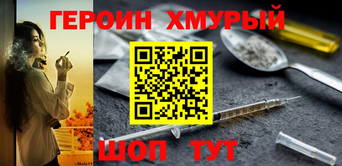 Героин Афган  Вход с VPN  ГЕРОИН  Волхов 