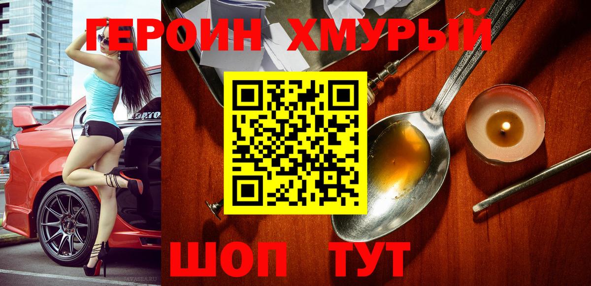 Героин Афган Волхов