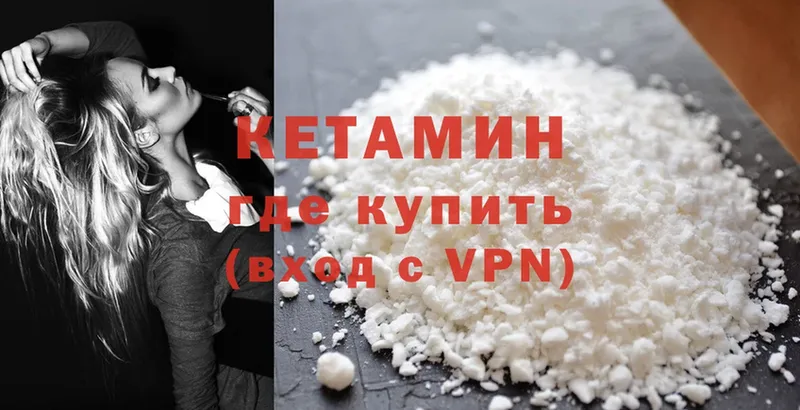 Кетамин ketamine Волхов