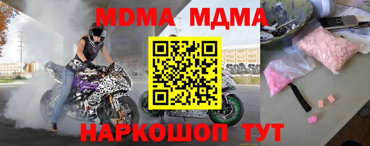 MDMA VHQ  Вход с VPN  Волхов  МДМА кристаллы 