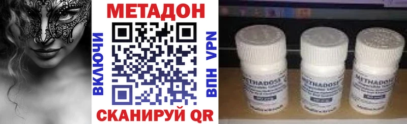 Метадон мёд Волхов