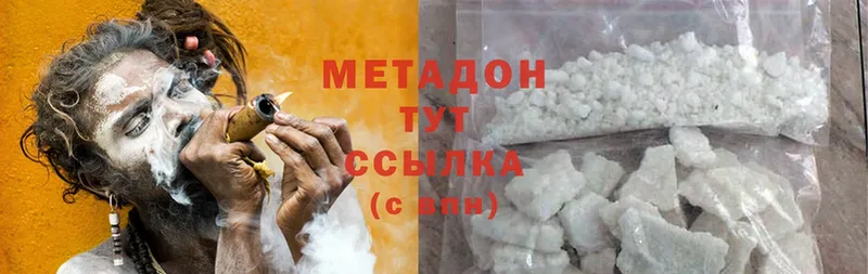 МЕТАДОН methadone  Волхов 