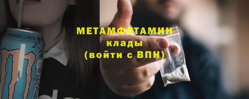 Метамфетамин Methamphetamine  Волхов 