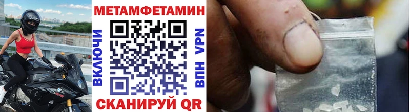 Метамфетамин кристалл Волхов