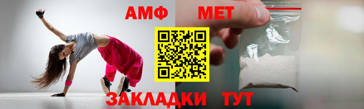 МЕТАМФЕТАМИН мет Волхов