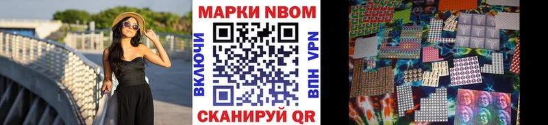 Марки N-bome 1,5мг  где продают наркотики  Волхов 