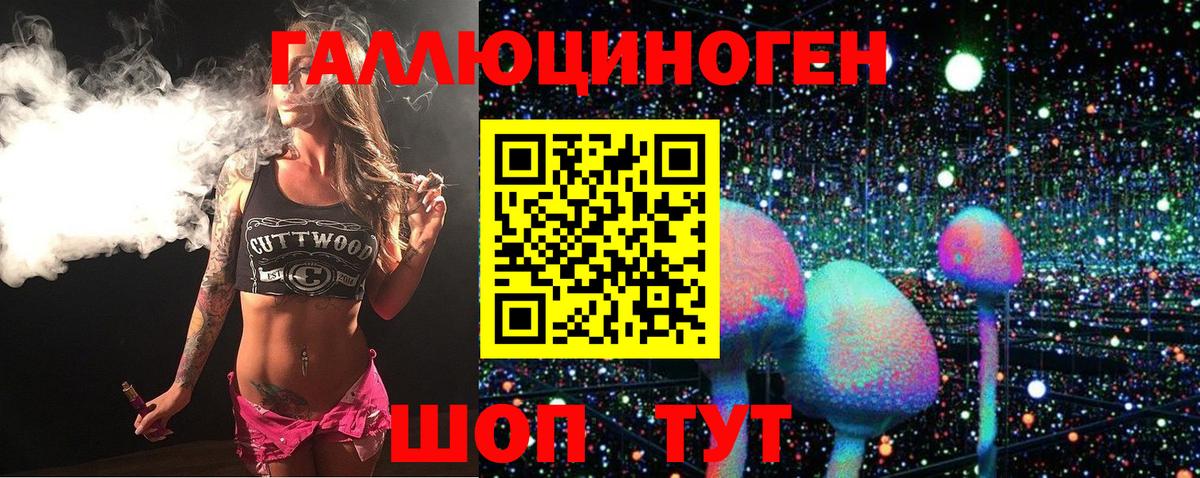 Псилоцибиновые грибы ЛСД Волхов